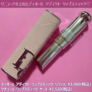 ディオール アディクト リップスティック 422ローズ デ ヴァン（生産終了）/Dior/口紅を使ったクチコミ（2枚目）