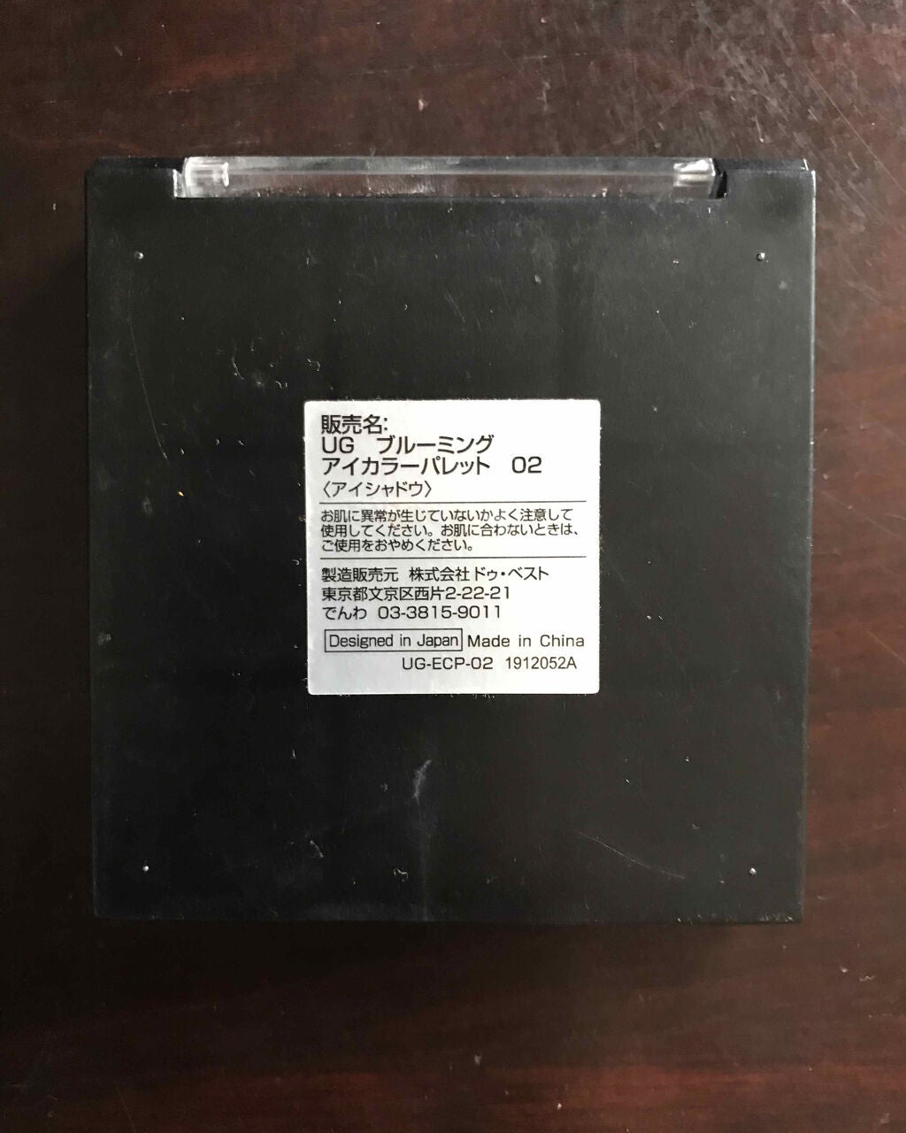 UR GLAM BLOOMING EYE COLOR PALETTE/U R GLAM/アイシャドウパレットを使ったクチコミ(2枚目)