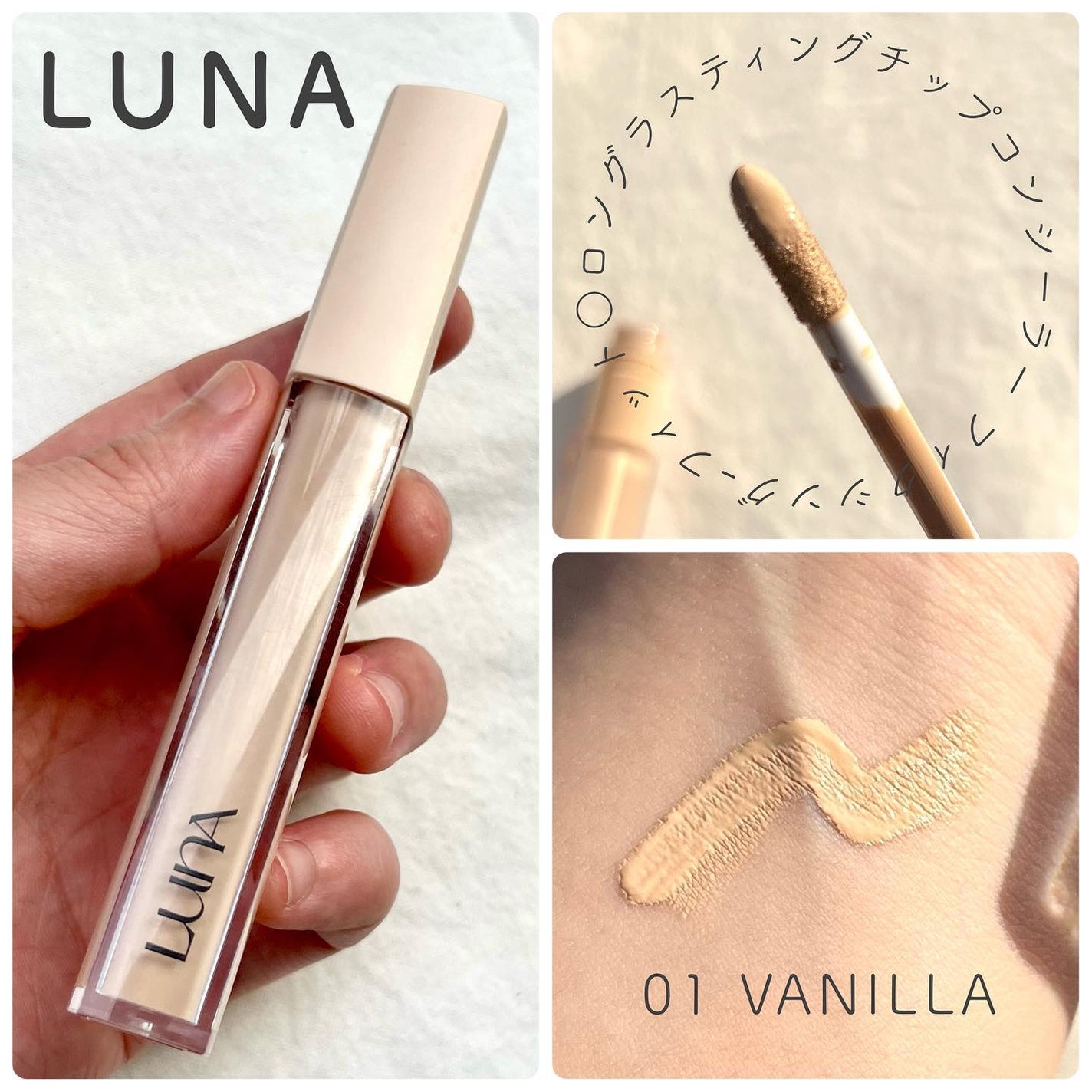 ロングラスティングチップコンシーラーフィックシングフィット/LUNA/リキッドコンシーラーを使ったクチコミ(2枚目)