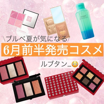 メディテーションバス(香涼み) /AYURA/保湿系入浴剤を使ったクチコミ(1枚目)