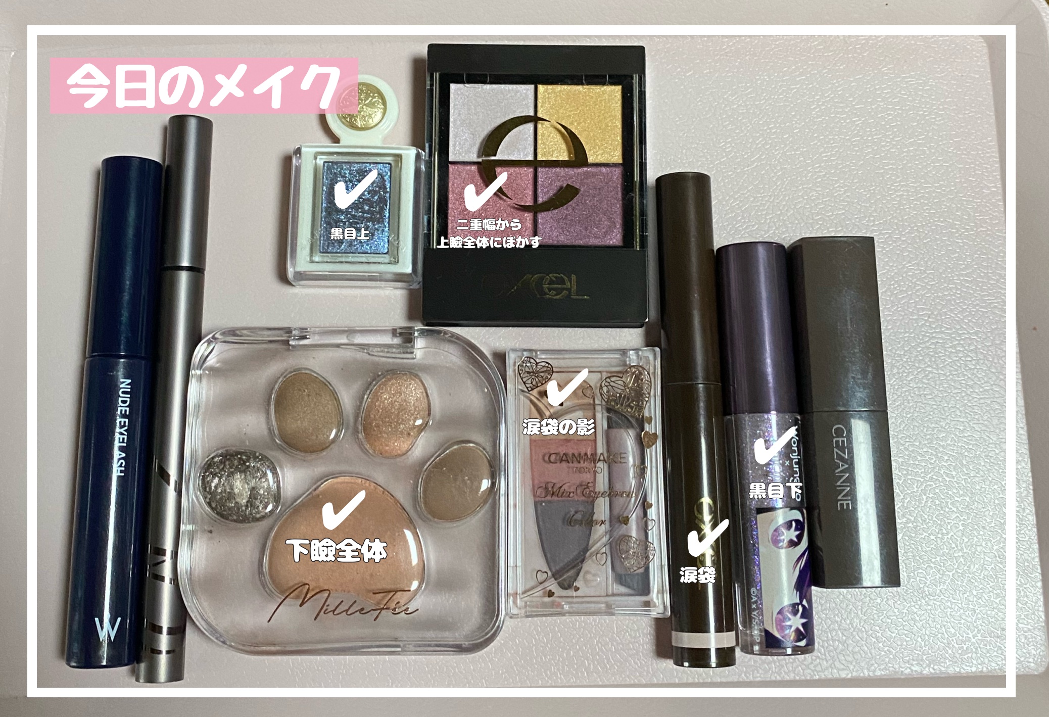 ミャオパウズアイシャドウパレット/MilleFée/アイシャドウパレットを使ったクチコミ（1枚目）