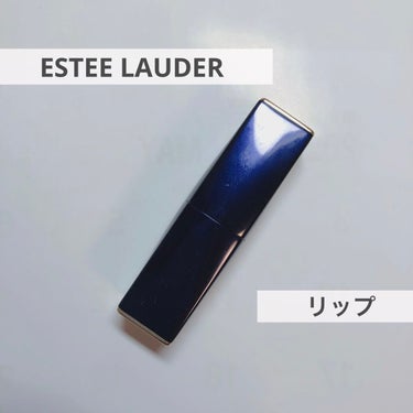 ピュア カラー エンヴィ リップスティック/ESTEE LAUDER/口紅を使ったクチコミ（1枚目）