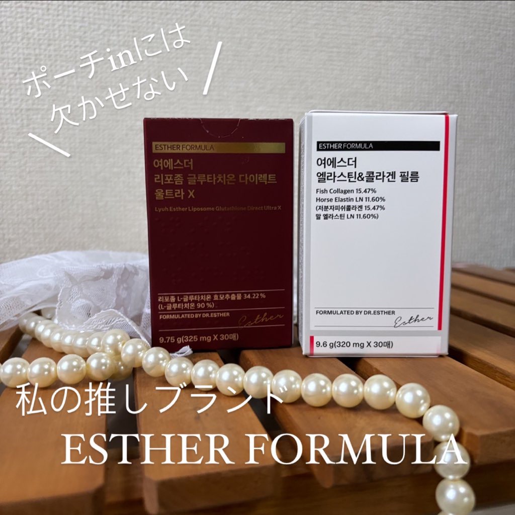 ヨエスターエラスチン＆コラーゲンフィルム/ESTHER FORMULA/健康サプリメントを使ったクチコミ（1枚目）