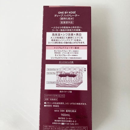 ディープ ハイドレーター/ONE BY KOSE/化粧水を使ったクチコミ(4枚目)