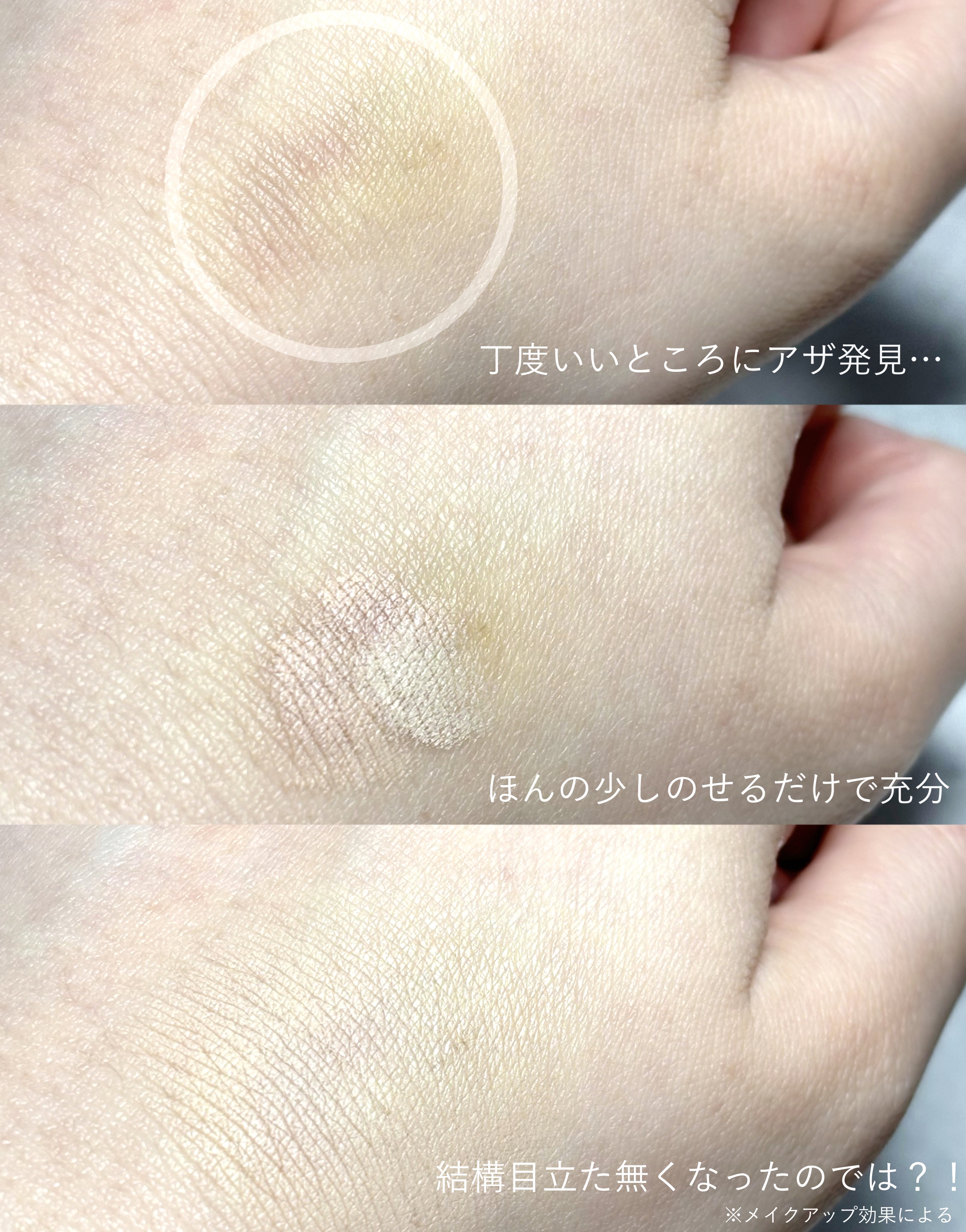 を使ったクチコミ（3枚目）