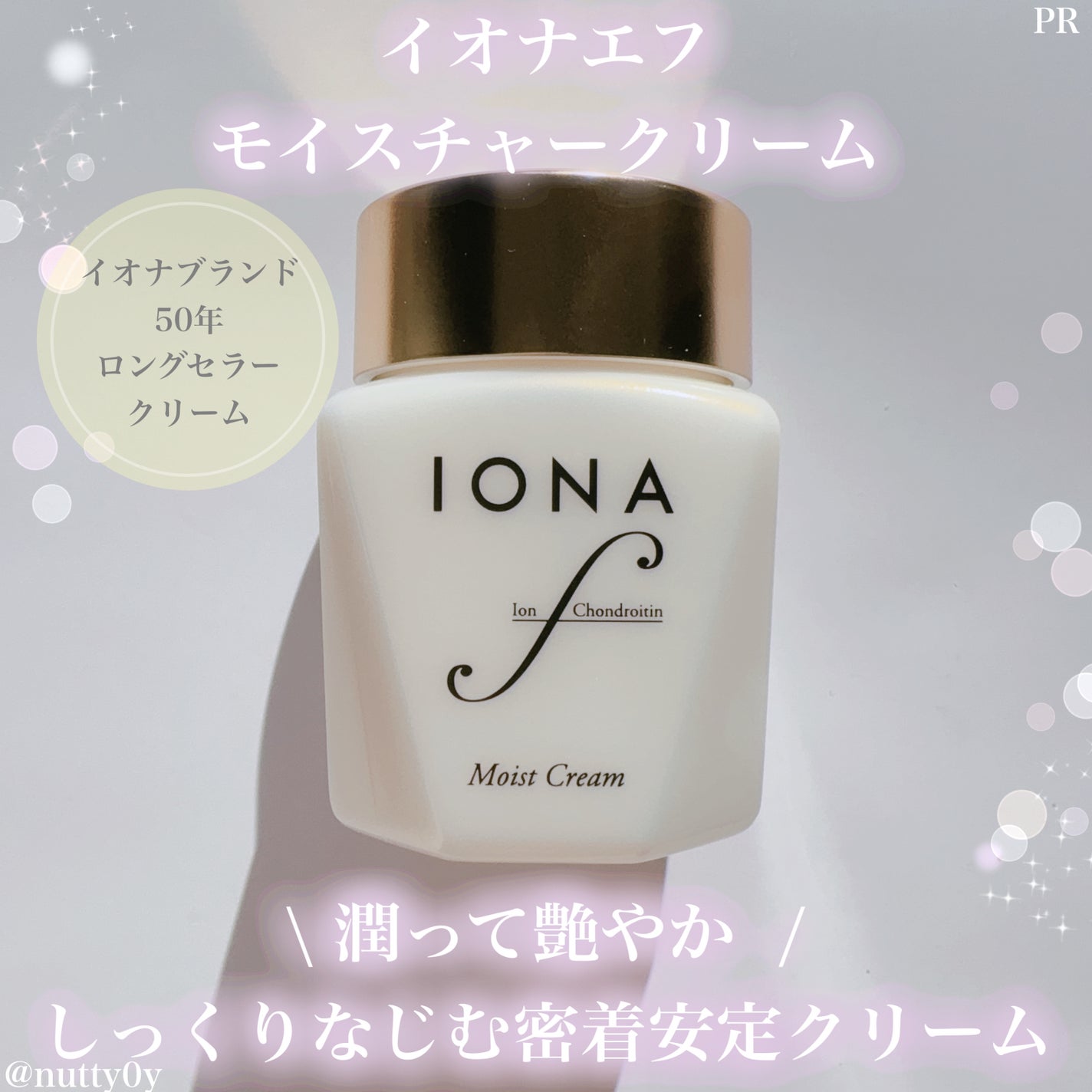 モイスト クリーム/イオナ エフ/フェイスクリームを使ったクチコミ(1枚目)