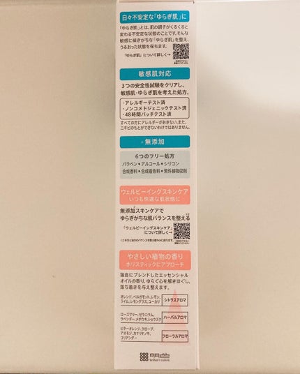 リペア&バランス マイルドミルク/Repair&Balance/乳液を使ったクチコミ(4枚目)