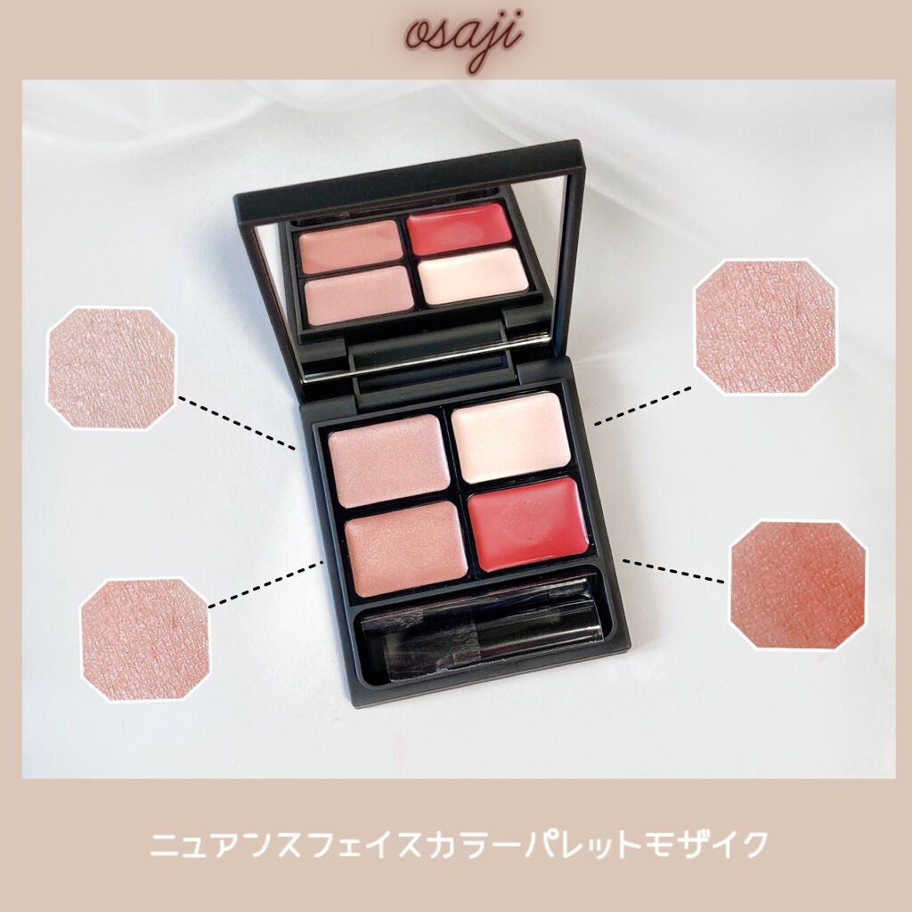 ニュアンスフェイスカラーパレット/OSAJI/メイクアップキットを使ったクチコミ(1枚目)