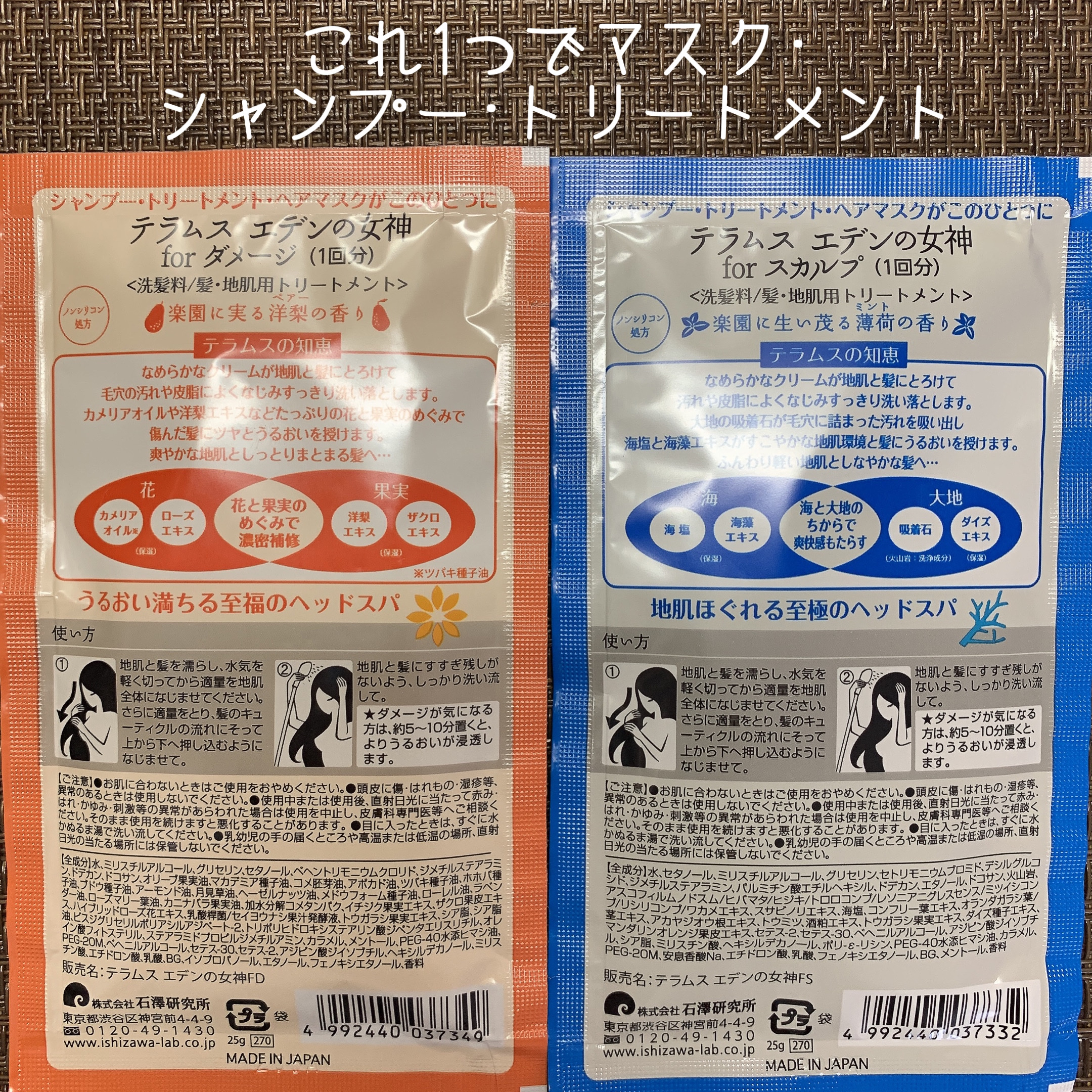 エデンの女神 forダメージ/テラムス/市販シャンプーを使ったクチコミ（2枚目）