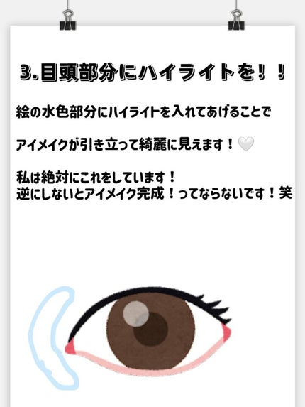 だいふく on LIPS 「今回は私がアイメイクでおすすめしたいちょっとしたひと手間を紹介..」(4枚目)