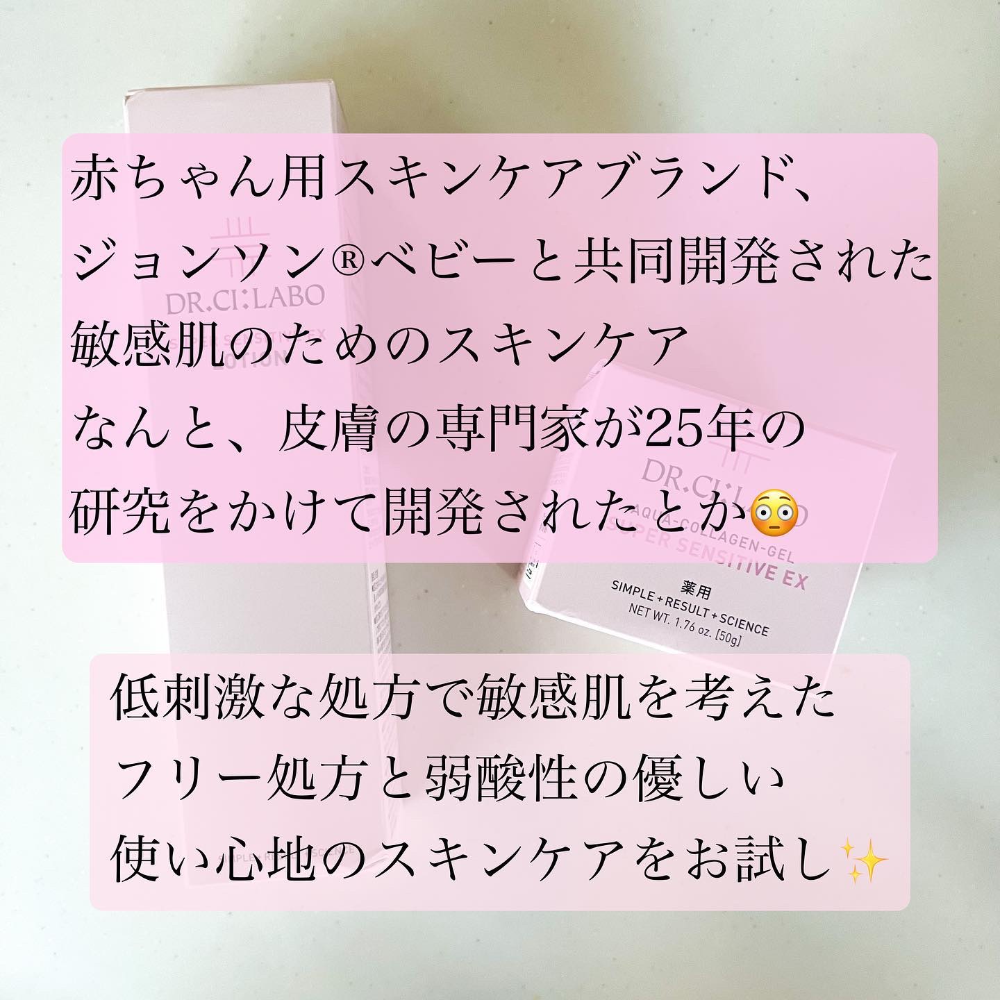 薬用アクアコラーゲンゲル スーパーセンシティブEX/ドクターシーラボⓇ/オールインワン化粧品を使ったクチコミ（2枚目）