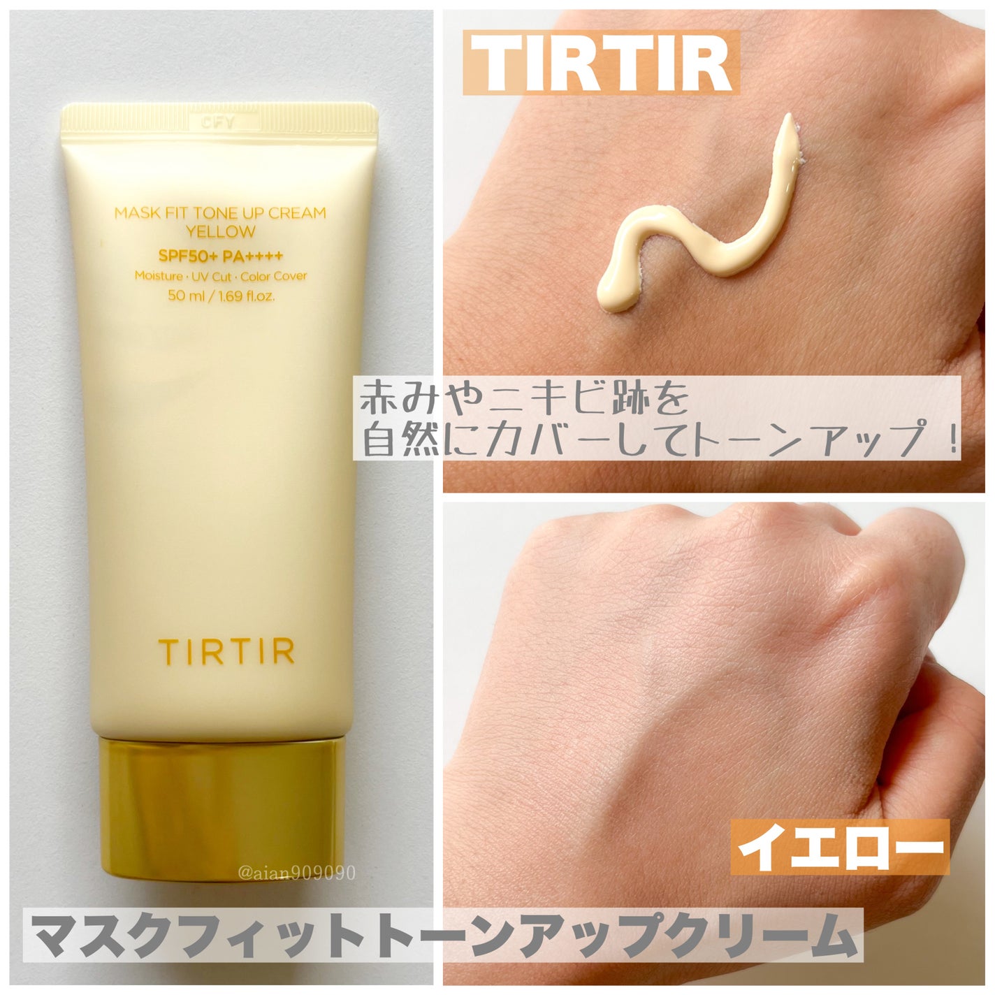マスクフィットトーンアップクリーム/TIRTIR(ティルティル)/化粧下地を使ったクチコミ(1枚目)