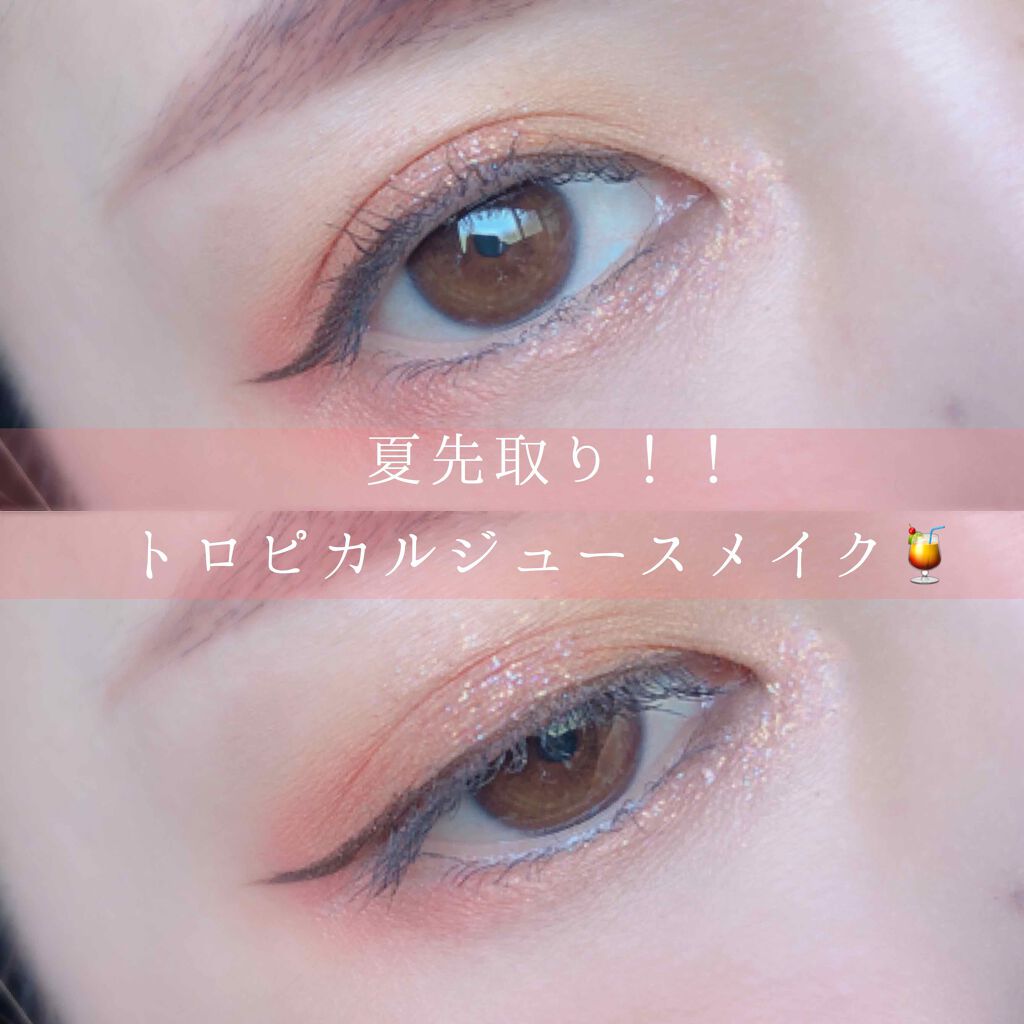 美容液ケアアイシャドウ/Borica/ジェル・クリームアイシャドウを使ったクチコミ（1枚目）