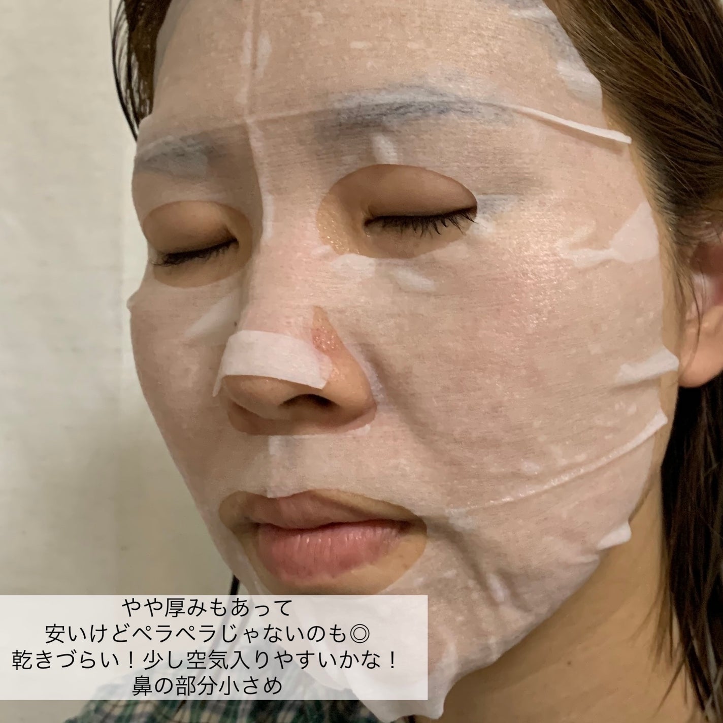 美肌の貯蔵庫 根菜の濃縮マスク 安納いも/@cosme nippon/シートマスク・パックを使ったクチコミ(4枚目)