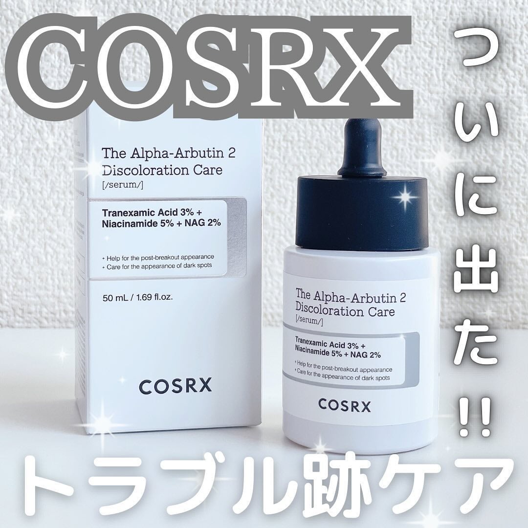 RXザ・アルファアルブチン2 ニキビ跡ケアセラム/COSRX/美容液を使ったクチコミ(1枚目)