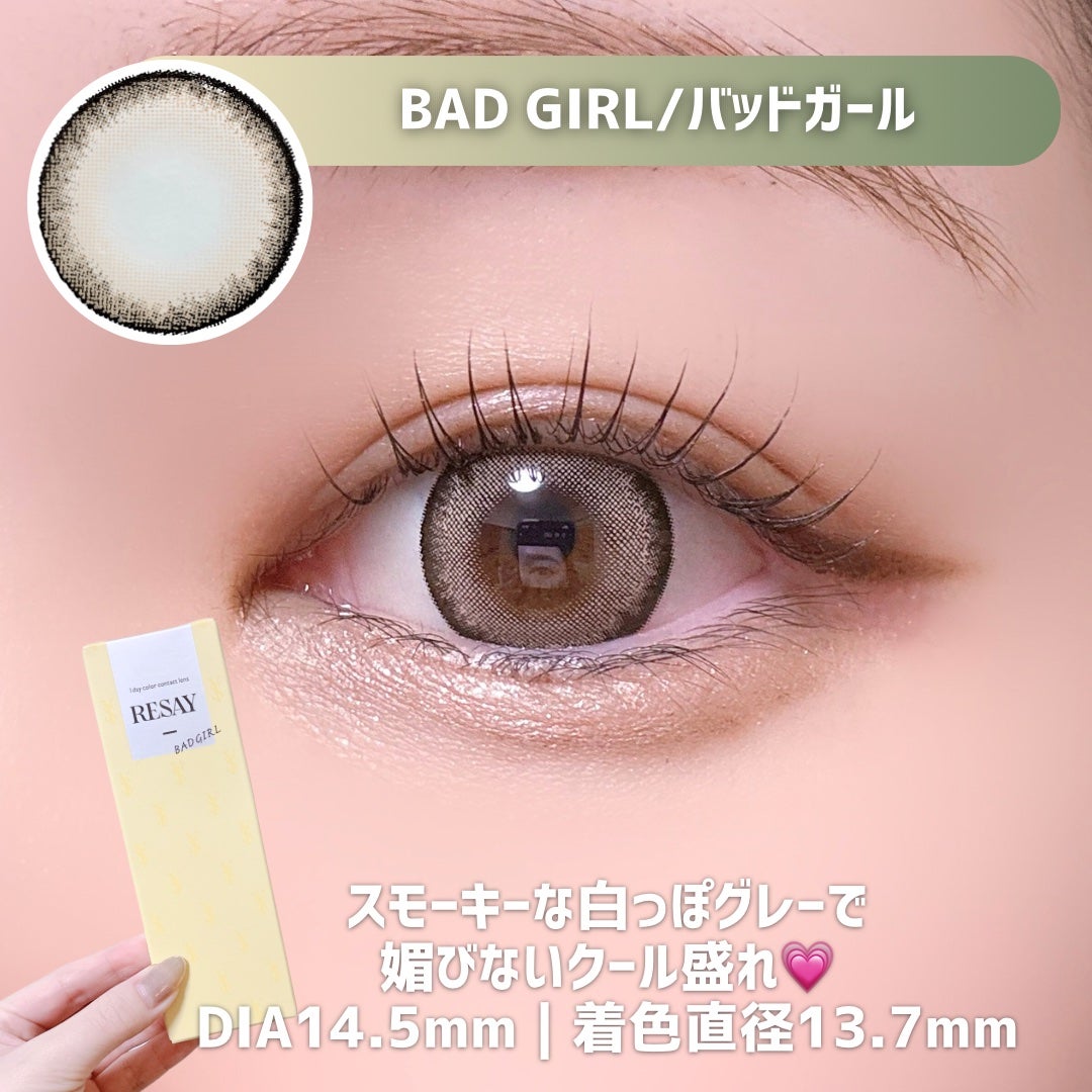 RESAY 1day/RESAY/ワンデー(1DAY)カラコンを使ったクチコミ(3枚目)
