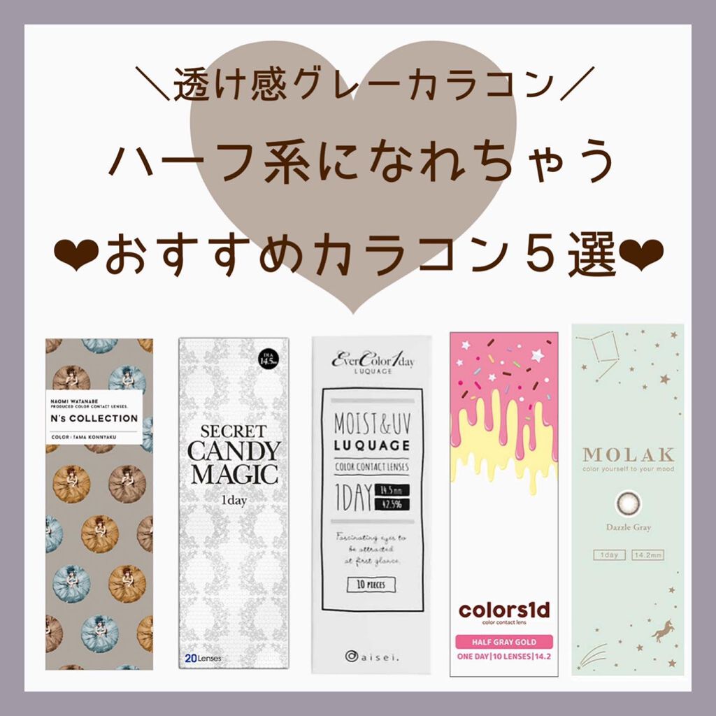 secretcandymagic 1day(シークレットキャンディーマジック）/secret candymagic/ワンデー（１DAY）カラコンを使ったクチコミ（1枚目）