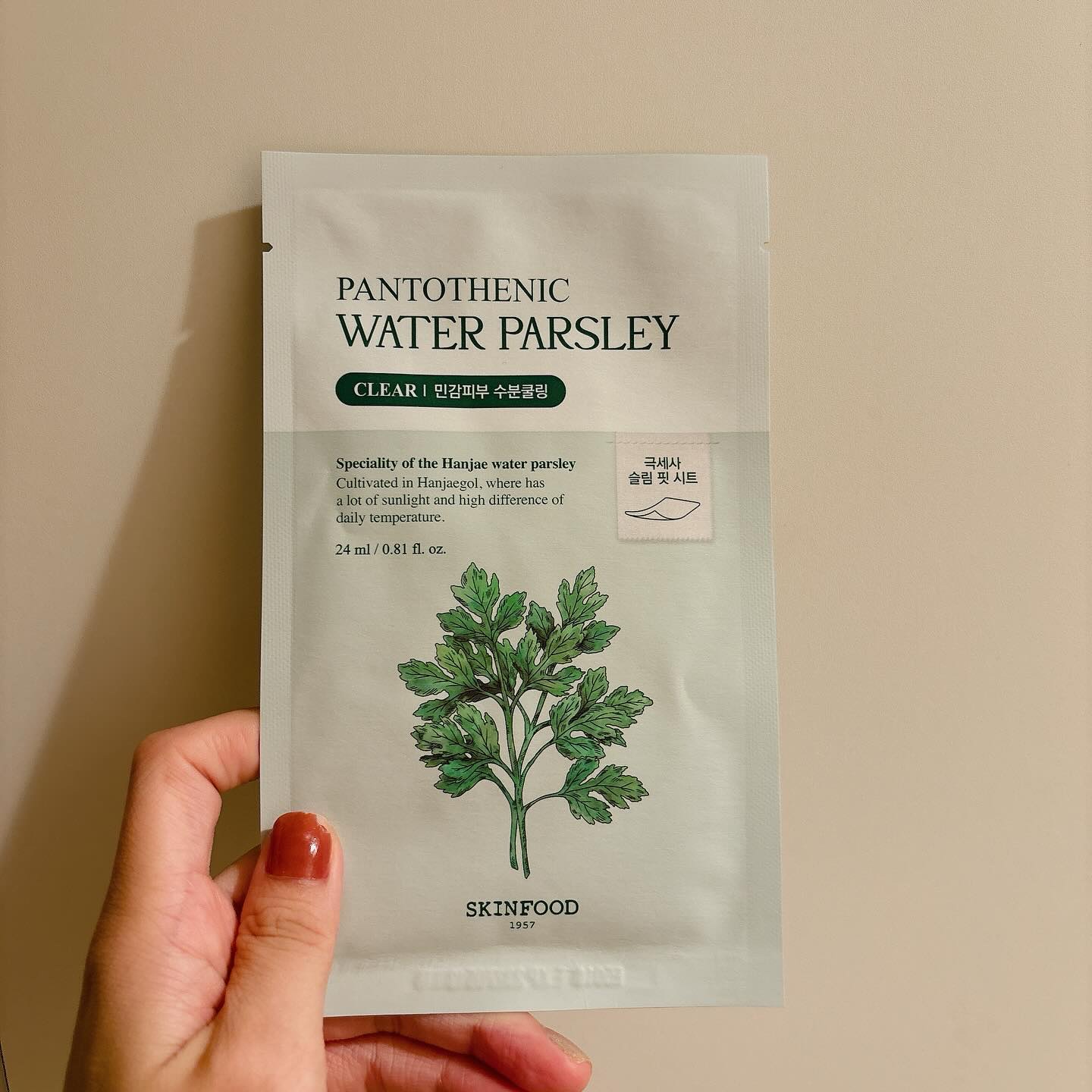 パントテン ウォーターパセリ マスク/SKINFOOD/シートマスク・パックを使ったクチコミ（1枚目）
