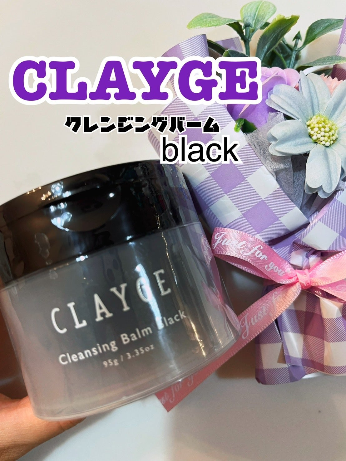 クレンジングバーム ブラック/CLAYGE/クレンジングバームを使ったクチコミ(1枚目)