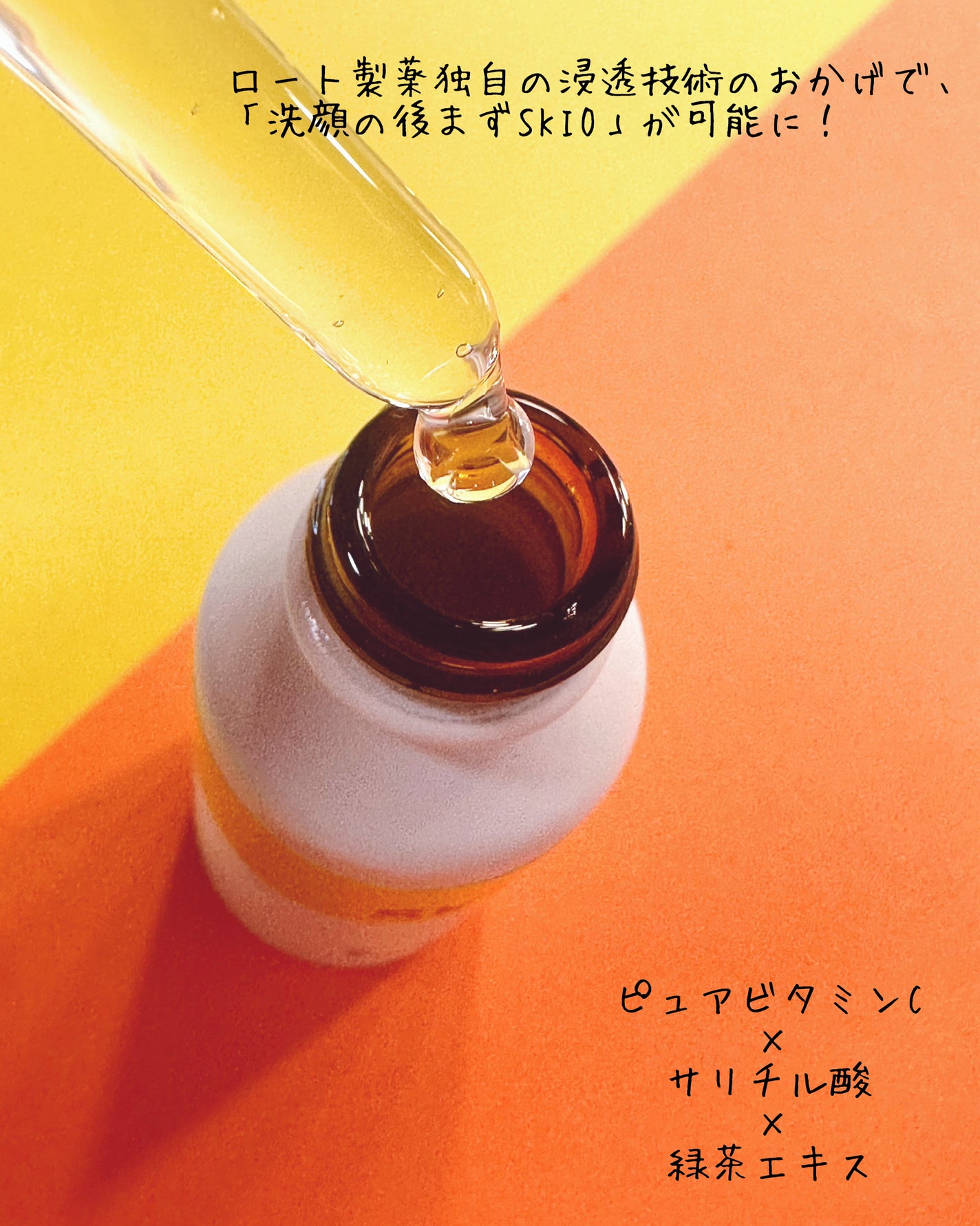 VC ホワイトピールセラム/SKIO/ブースター・導入液を使ったクチコミ(2枚目)