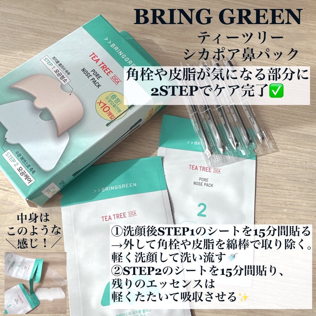 ティーツリーシカスージングトナー/BRING GREEN/化粧水を使ったクチコミ(4枚目)