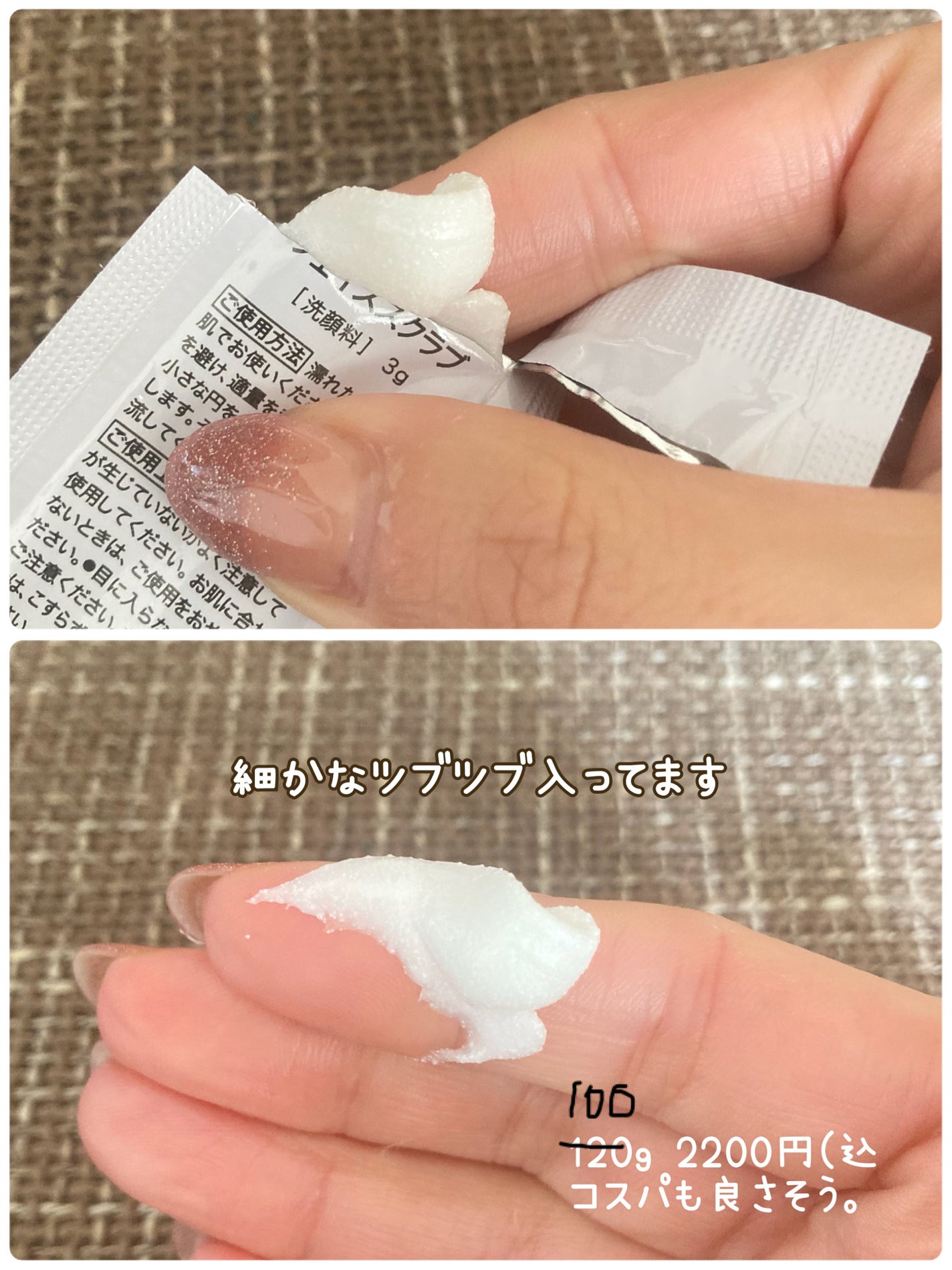 フェイススクラブ /HAP+R/スクラブ・ゴマージュを使ったクチコミ(2枚目)