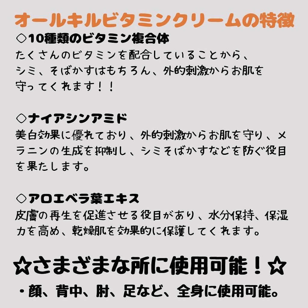 オールキルクリーム/APLIN/フェイスクリームを使ったクチコミ（3枚目）