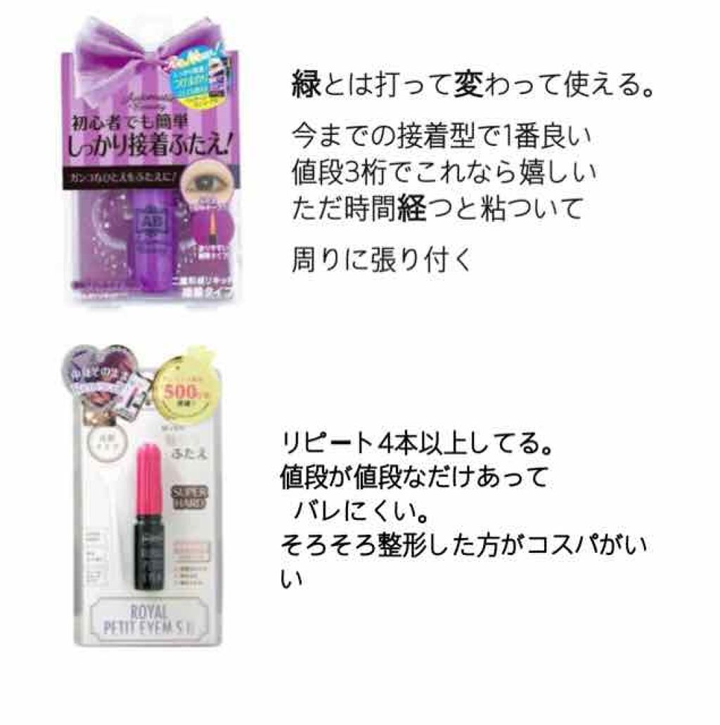 ダブルアイリキッド/Automatic Beauty/二重まぶた用アイテムを使ったクチコミ(4枚目)