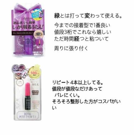 ダブルアイリキッド/Automatic Beauty/二重まぶた用アイテムを使ったクチコミ(4枚目)