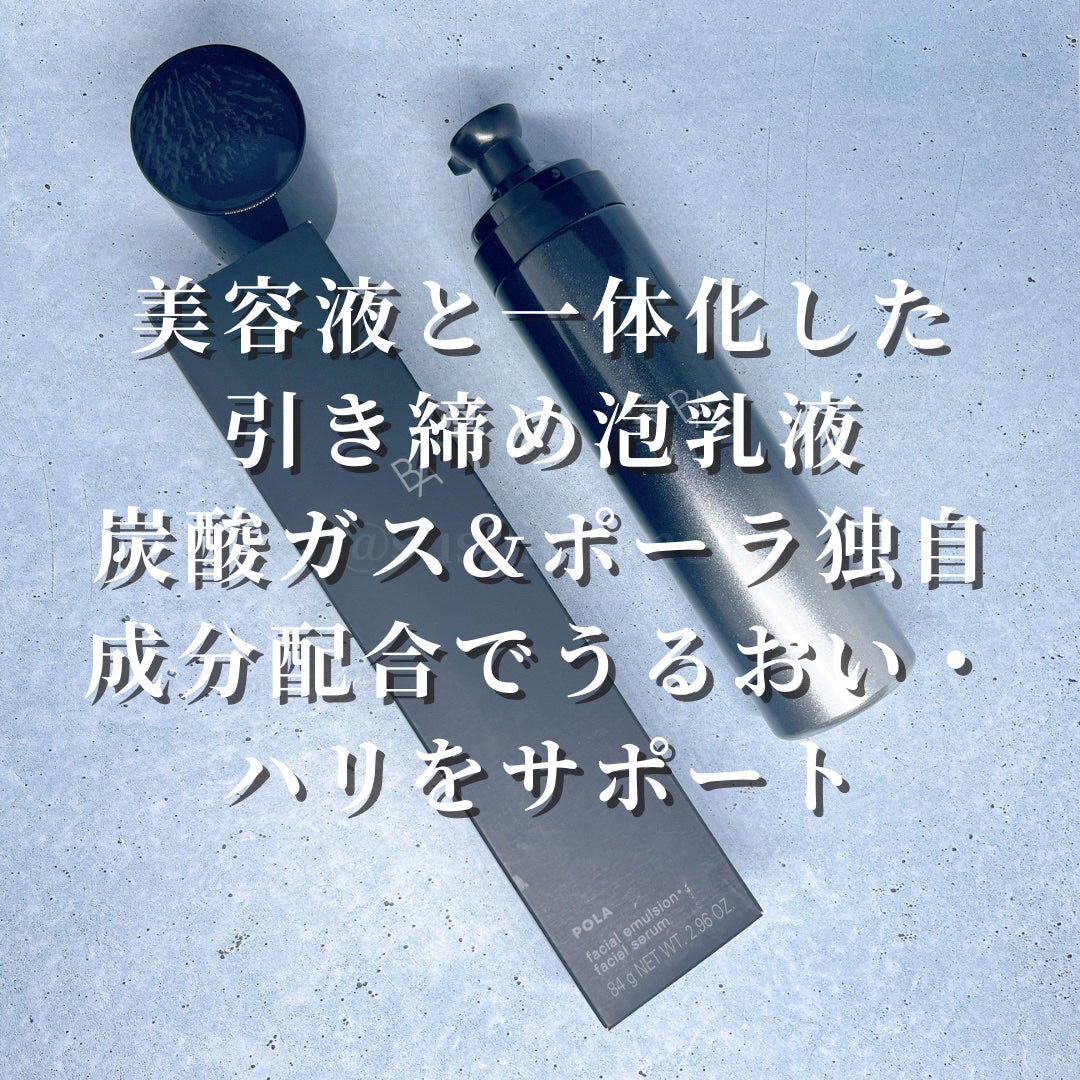 B.A ミルク フォーム/B.A/乳液を使ったクチコミ(3枚目)