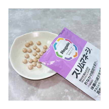 リゲインスリムマネージ/第一三共ヘルスケア/ボディサプリメントを使ったクチコミ(4枚目)