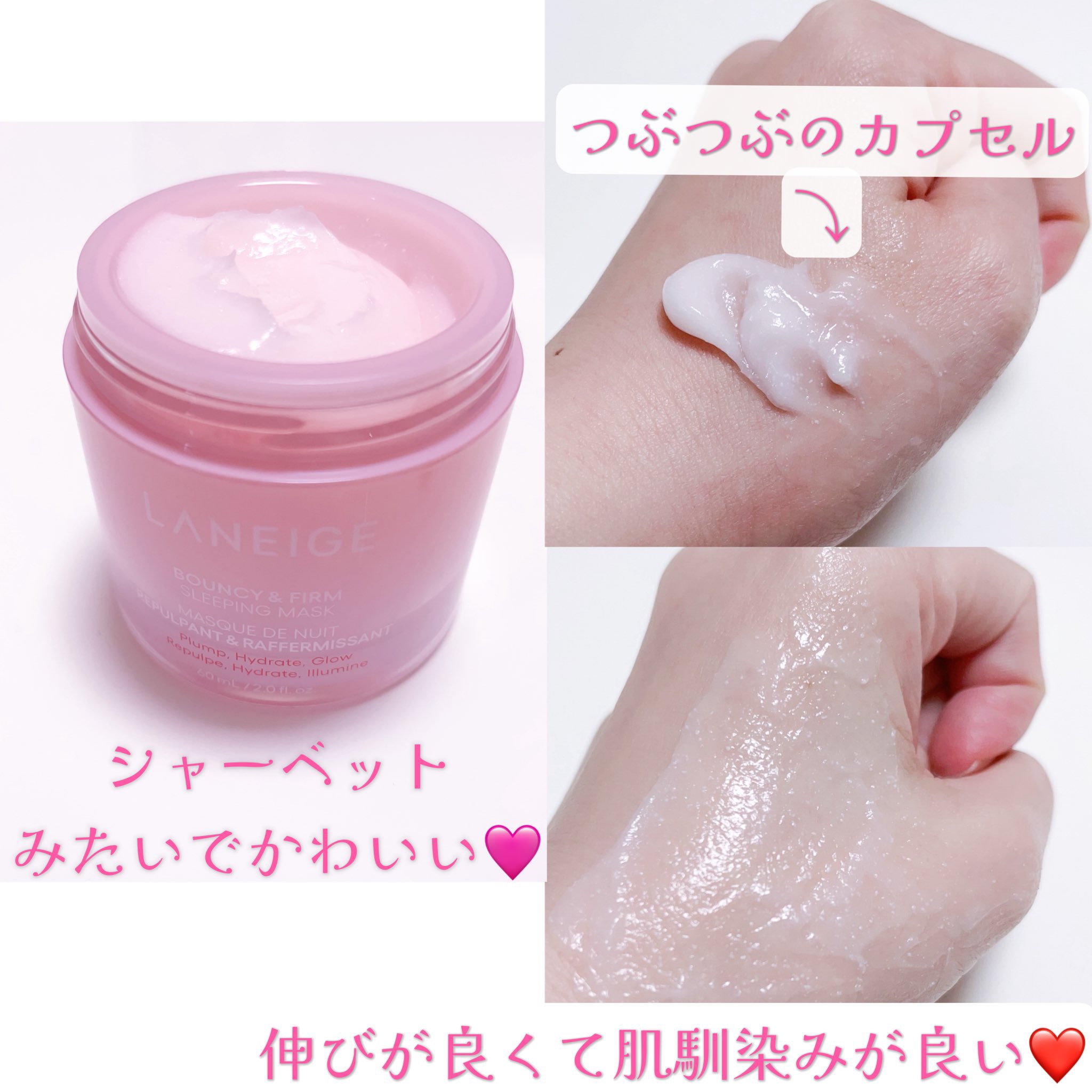 バウンシースリーピングマスク/LANEIGE/フェイスクリームを使ったクチコミ（3枚目）