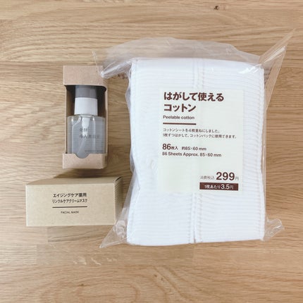 はがして使えるコットン/無印良品/コットンを使ったクチコミ(1枚目)