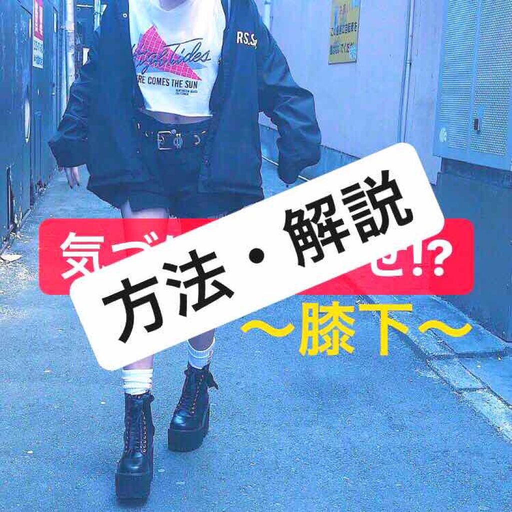 ダイアン 保湿/ボディミルクのクチコミ「質問あればメッセージお願いします🙌🏻💓

まずは膝下マッサージ方法です！

⭐️必ずボディーク.....」（1枚目）