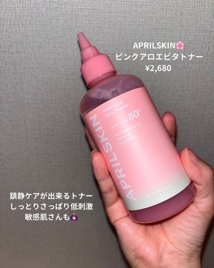 ピンクアロエビタトナー/APRILSKIN/化粧水を使ったクチコミ(1枚目)