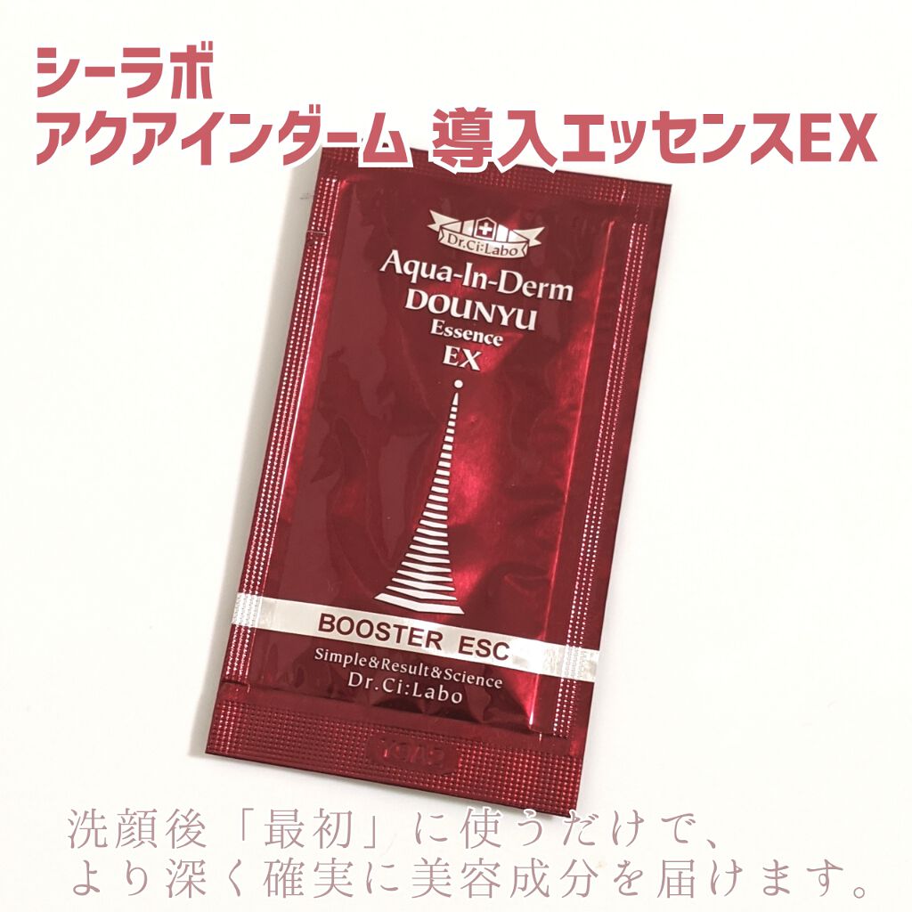 アクアインダーム導入エッセンスEX/ドクターシーラボⓇ/ブースター・導入液を使ったクチコミ(1枚目)