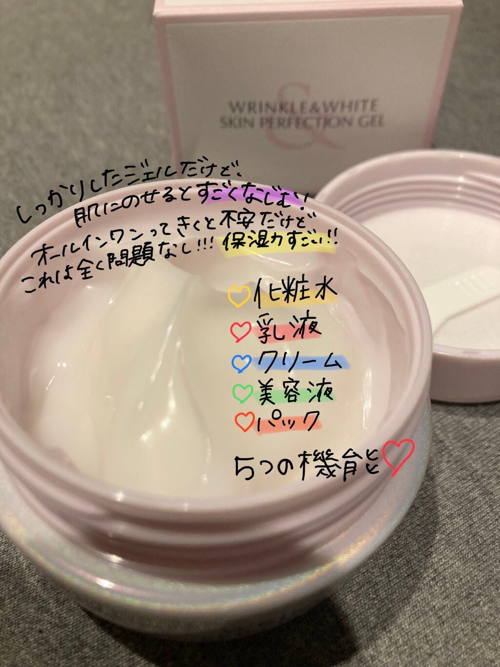 リンクル&ホワイト スキンパーフェクション ジェル/ミキモト コスメティックス/オールインワン化粧品を使ったクチコミ(3枚目)