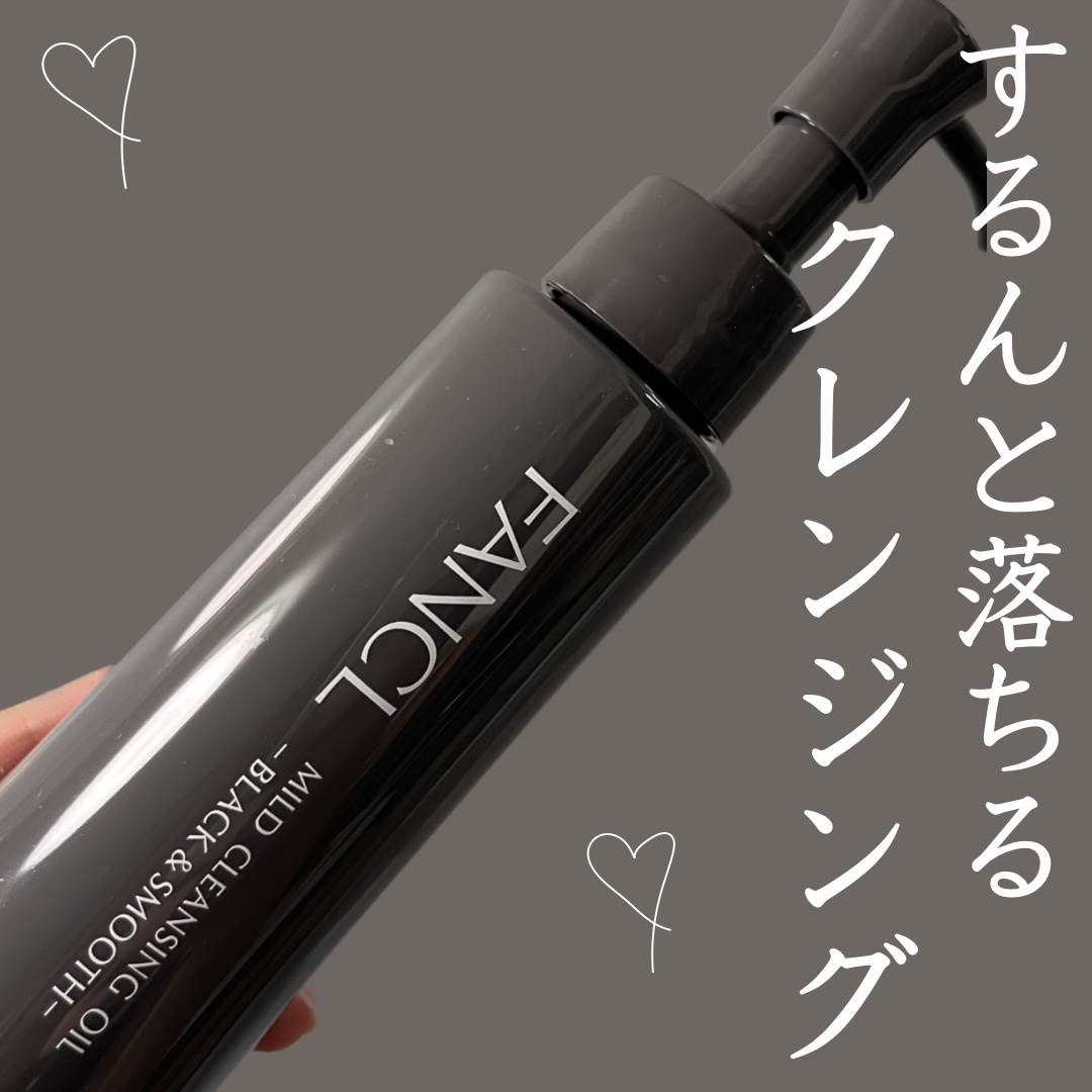 マイルドクレンジング オイル〈ブラック＆スムース〉/ファンケル/オイルクレンジングを使ったクチコミ（1枚目）