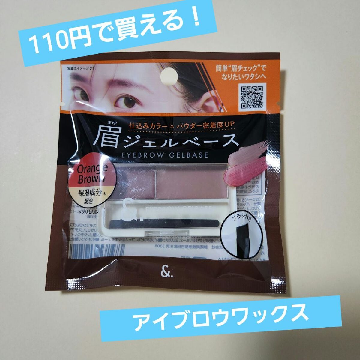 &. パレット眉パウダー/DAISO/パウダーアイブロウを使ったクチコミ(1枚目)