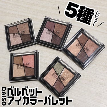 UR GLAM　VELVET EYE COLOR PALETTE/U R GLAM/アイシャドウパレットを使ったクチコミ（1枚目）