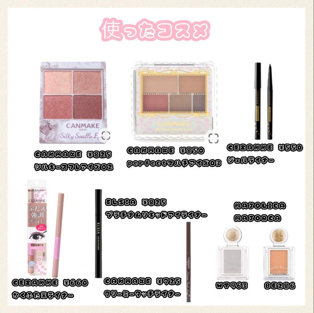 プラチナム リキッド アイライナー/エルシア/リキッドアイライナーを使ったクチコミ(2枚目)