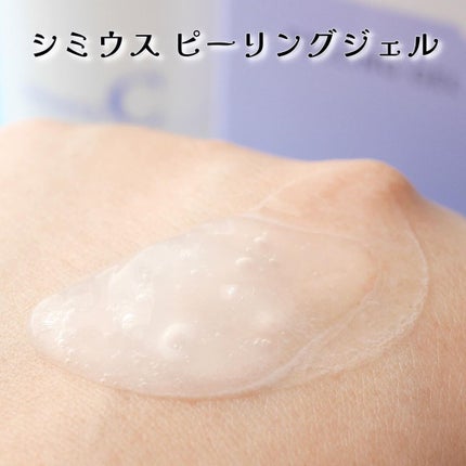 シミウス シミウスピーリングジェルのクチコミ「
古い角質をオフしてくれるSIMIUS(シミウス)のピーリングジェルを使わせて頂いた。
■シ.....」(3枚目)