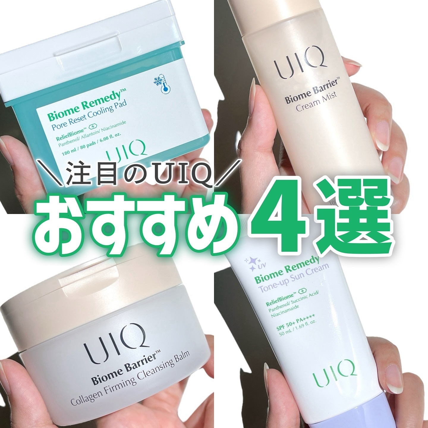 バイオームバリア クリームミスト/UIQ/ミスト状化粧水を使ったクチコミ（1枚目）