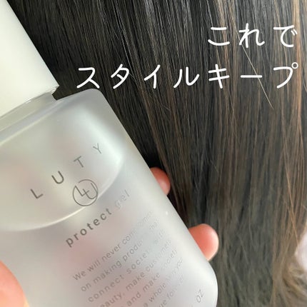 ルーティー プロテクトジェル/LUTY/アウトバストリートメントを使ったクチコミ(1枚目)
