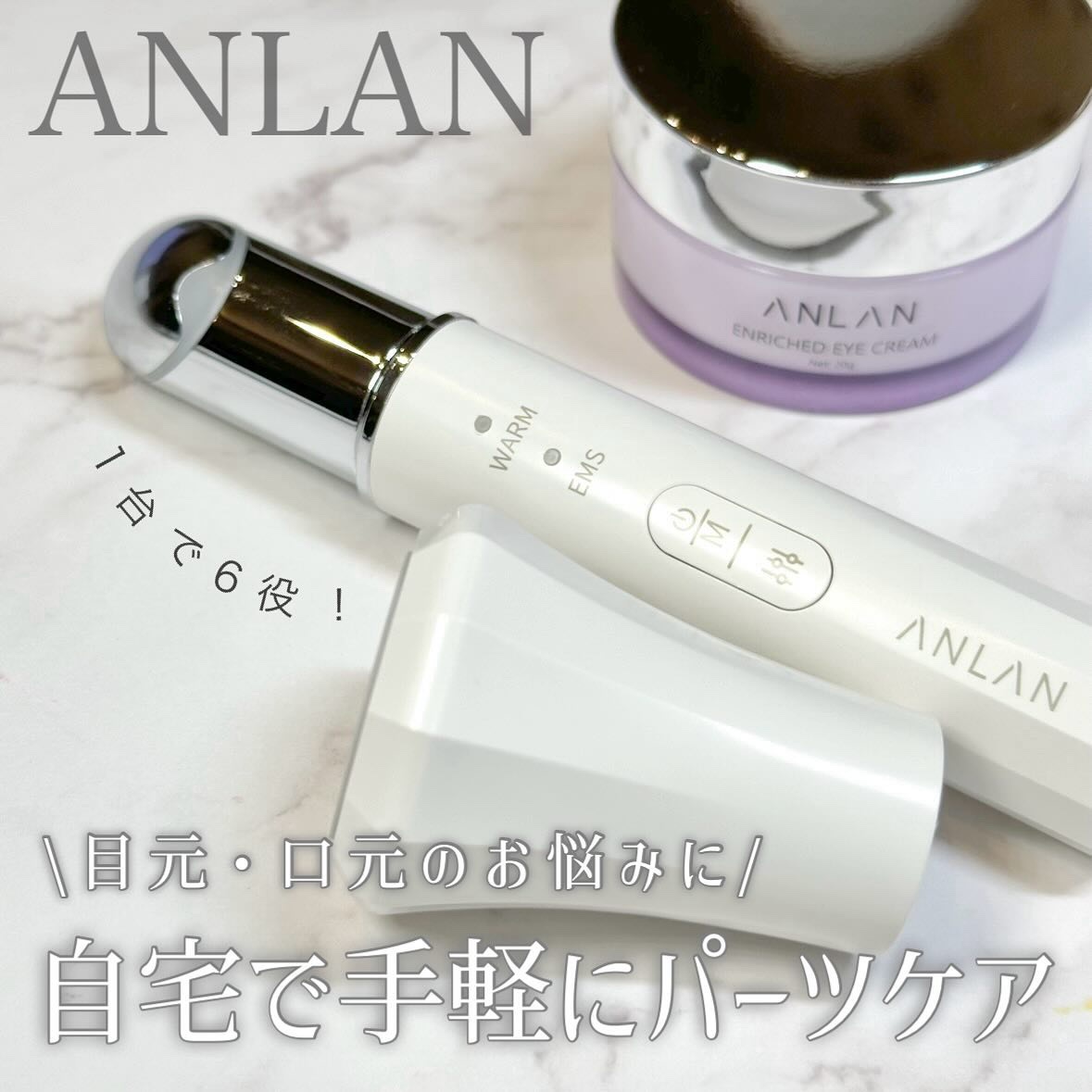 目元美顔器/ANLAN/美顔器・マッサージを使ったクチコミ（1枚目）