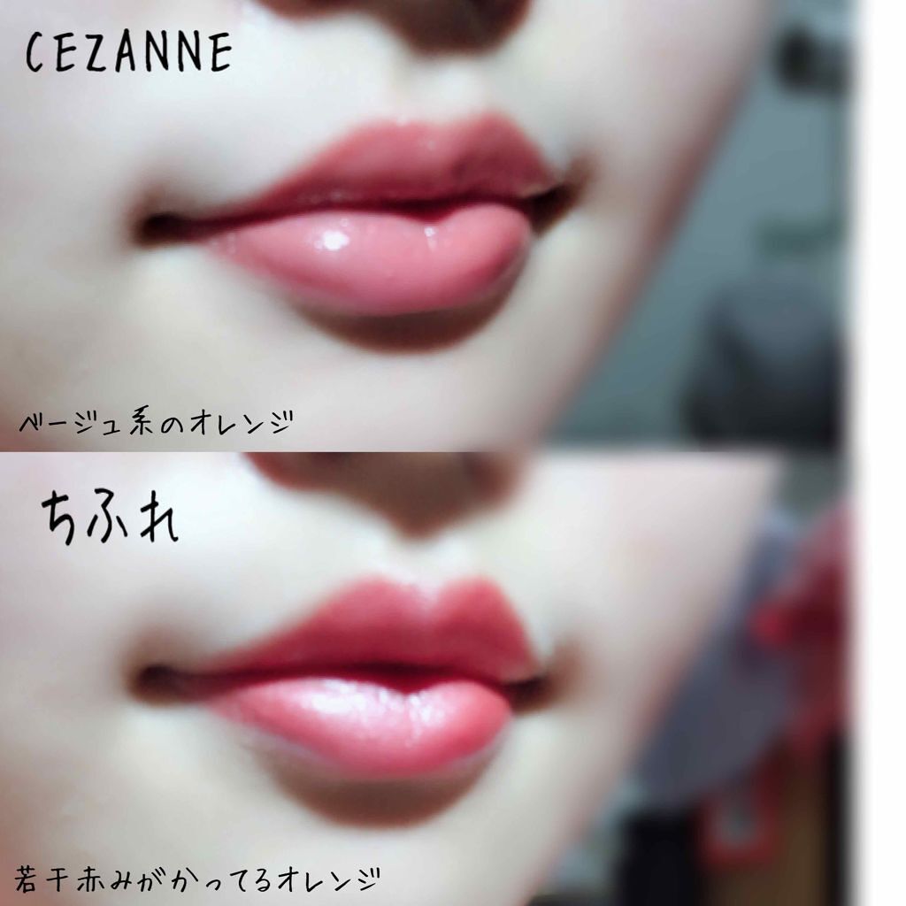 ラスティンググロスリップ/CEZANNE/口紅を使ったクチコミ(4枚目)