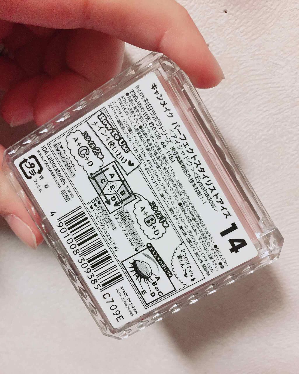 【旧品】パーフェクトスタイリストアイズ/キャンメイク/アイシャドウパレットを使ったクチコミ(2枚目)