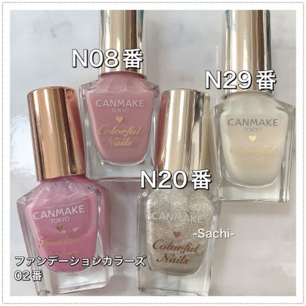 カラフルネイルズ/キャンメイク/マニキュアを使ったクチコミ(5枚目)