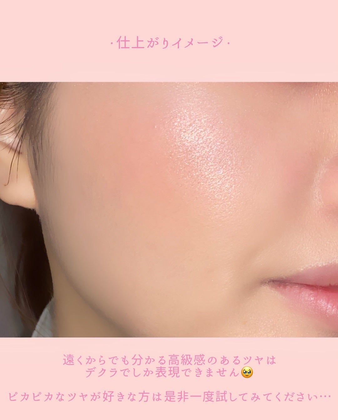 ル・レオスールデクラ /クレ・ド・ポー ボーテ/パウダーハイライトを使ったクチコミ(7枚目)