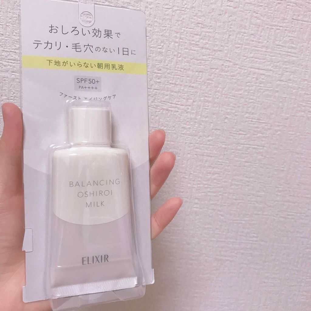 エリクシール ルフレ バランシング おしろいミルク/エリクシール/乳液を使ったクチコミ（1枚目）
